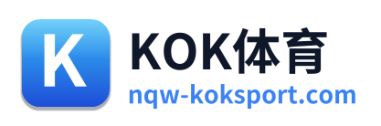 KOK体育