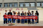 KOK体育官方网站-郑州市管城回族区“区长杯”青少年足球锦标赛圆满落幕